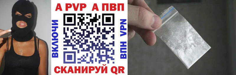 APVP мука  гидра рабочий сайт  Сенгилей 