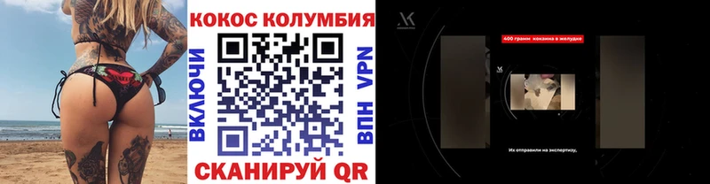 цена Сенгилей ссылка на мегу tor КОКАИН Эквадор