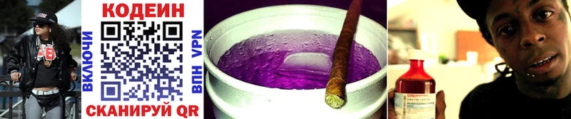 наркота  Сенгилей  Кодеин Purple Drank 