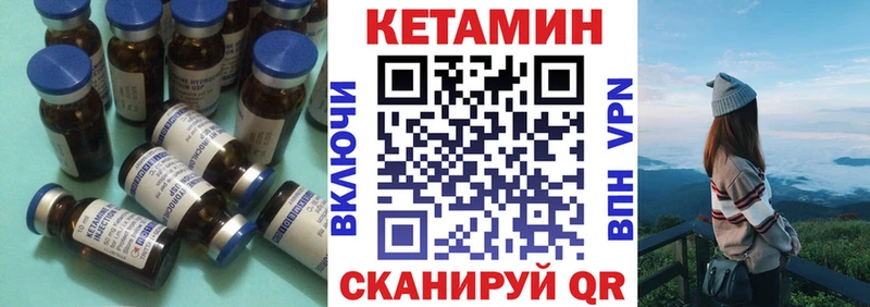 КЕТАМИН ketamine  omg сайт  Сенгилей 