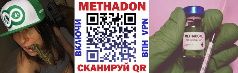 МЕТАДОН methadone Сенгилей