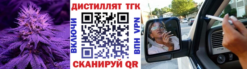 Дистиллят ТГК жижа  Сенгилей 